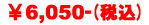 6050-iōj