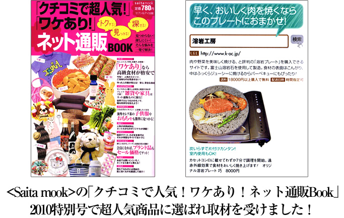 ��Saita mook���́u�N�`�R�~�Ől�C�I���P����I�l�b�g�ʔ�Book�v2010���ʍ��Œ��l�C���i�ɑI�΂��ނ��󂯂܂����I