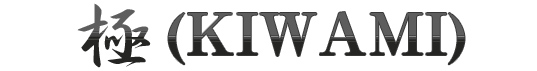 �� (KIWAMI)