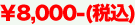 ��8,000-