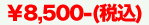 ��8,500-