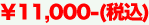 ��11,000-