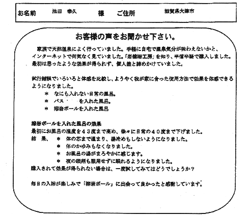 お客様の声