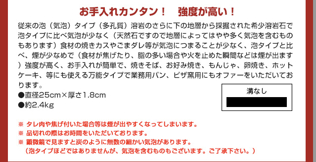 お手入れカンタン！　強度が高い！