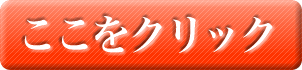 お使いのメールソフトが立ち上がります