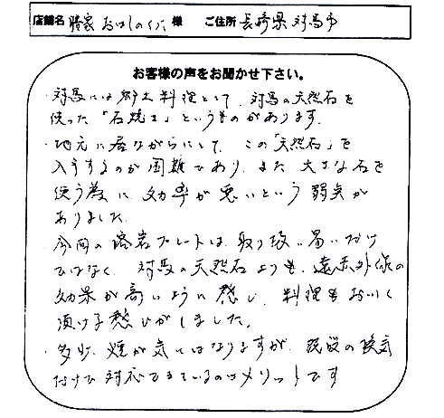 お客様の声